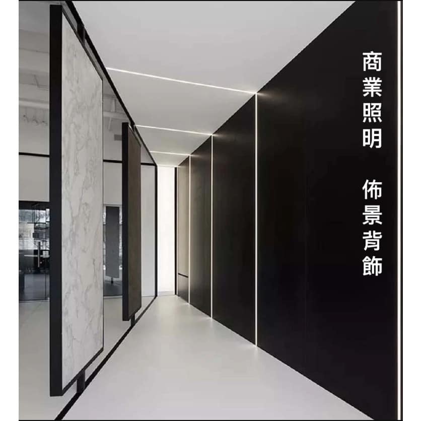 2020平面鋁條燈|Wlighting 慶達照明
