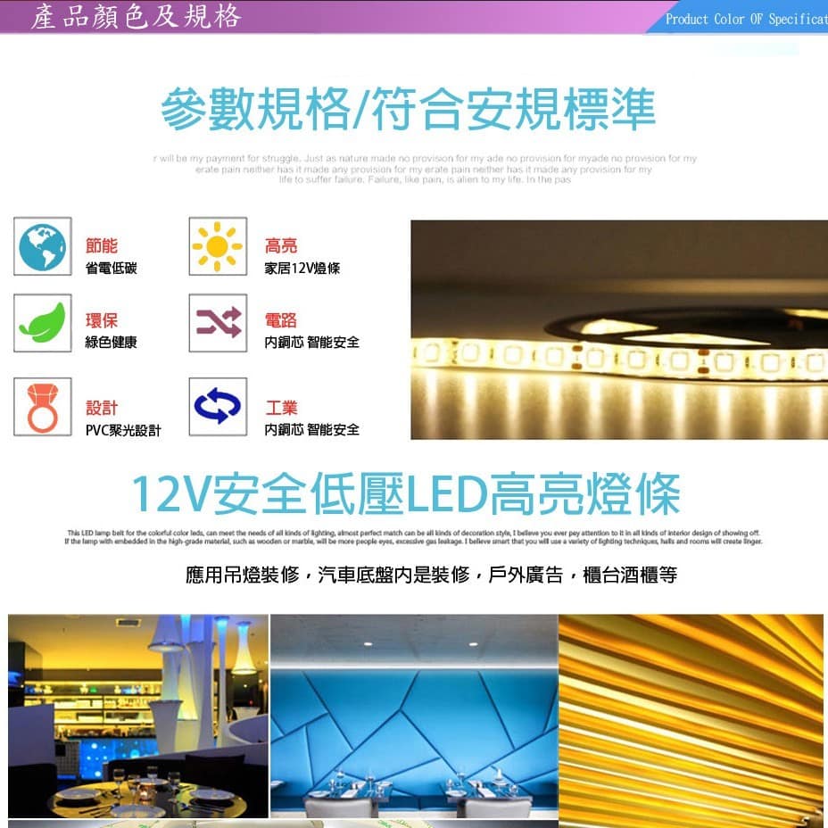 5050單色燈條|Wlighting 慶達照明