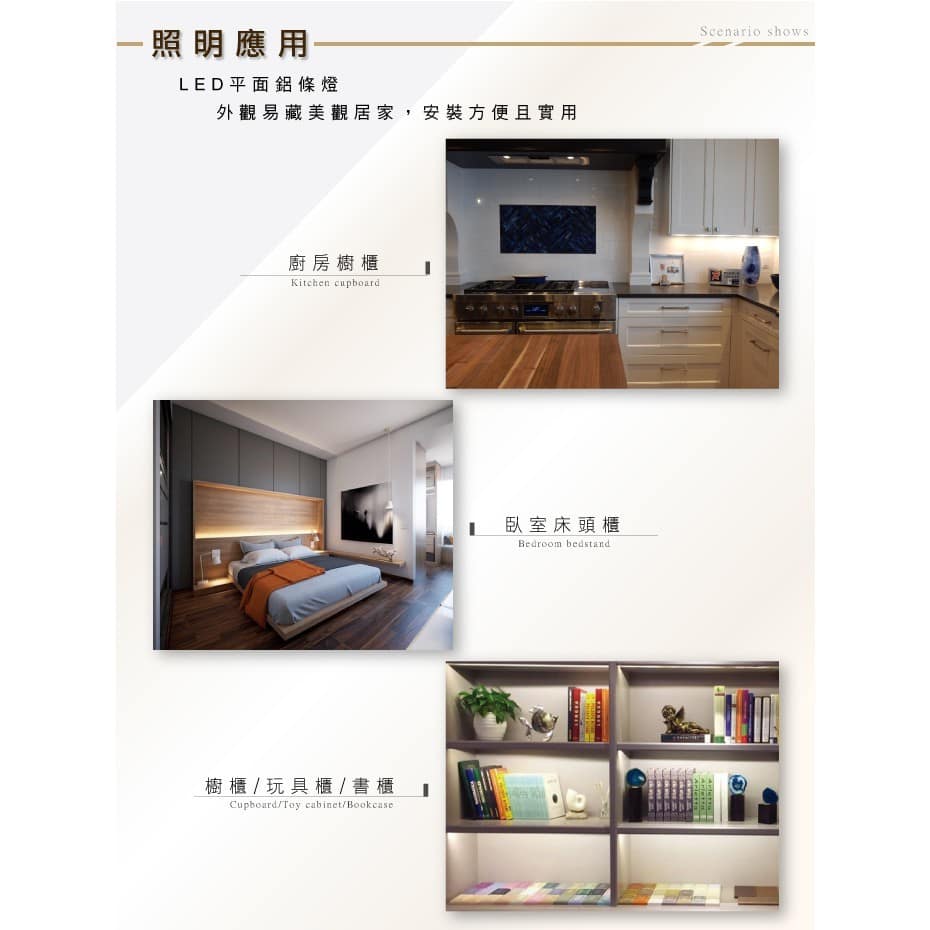 鋁條樣品(不含光源)|Wlighting 慶達照明
